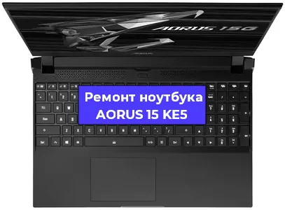 Замена процессора на ноутбуке AORUS 15 KE5 в Москве